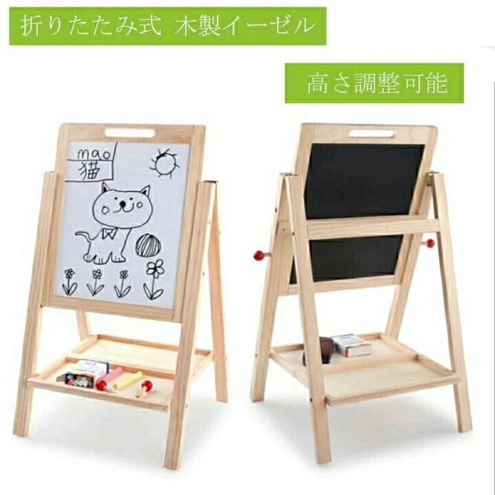 楽天市場】子供お絵かきボード 高さ調整可能 折りたたみ式 木製 
