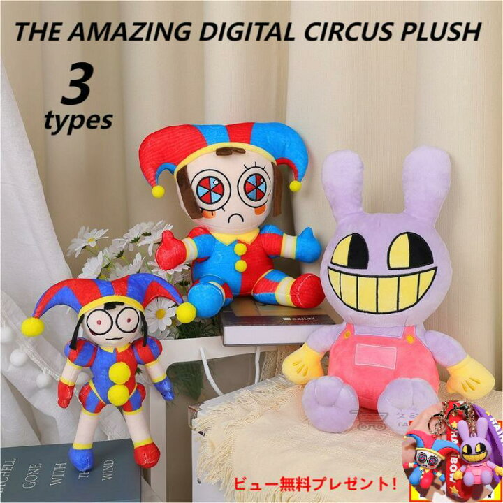 楽天市場】【新品！The Amazing Digital Circus Plush！】3種類 