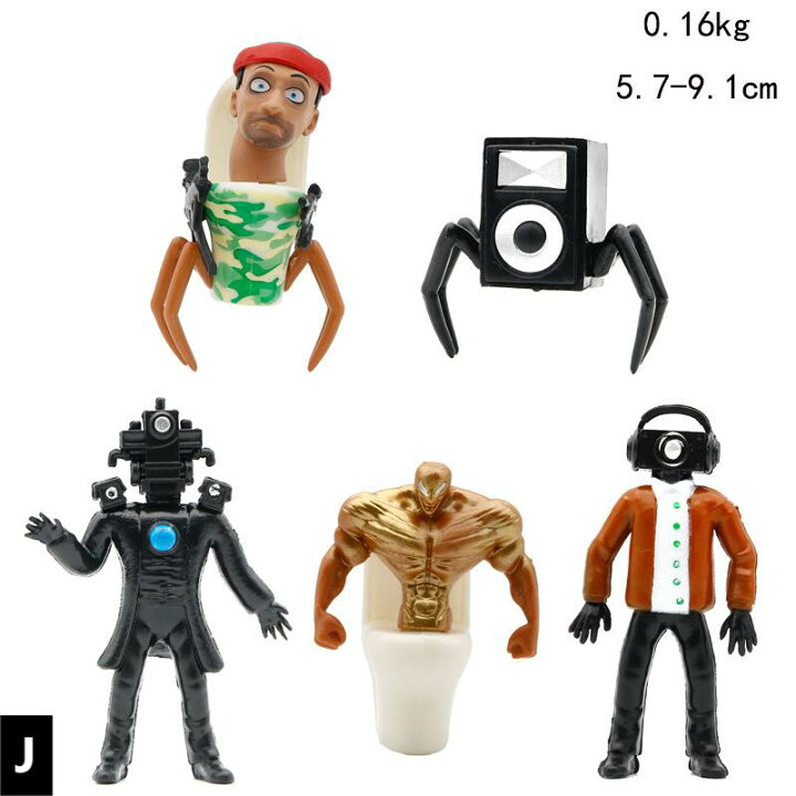 楽天市場】【Skibidi toilet figure!最も完全なキャラクター！】スキビ 