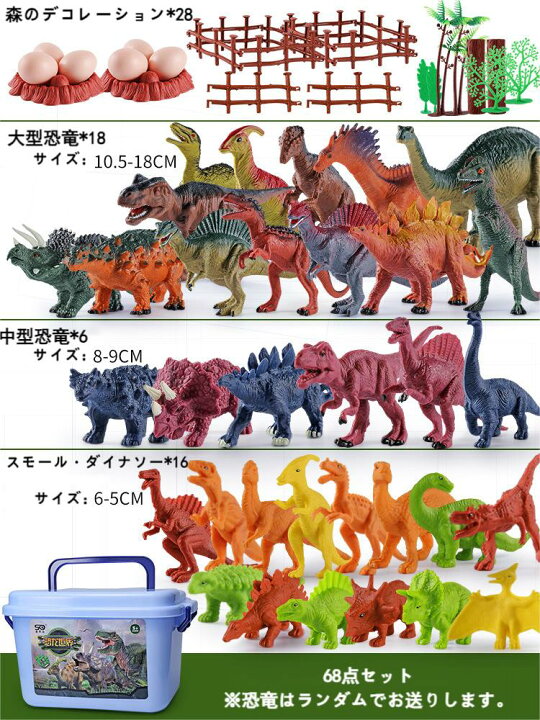 楽天市場】豪華46点セット☆恐竜 おもちゃ 子供 キッズ 恐竜 