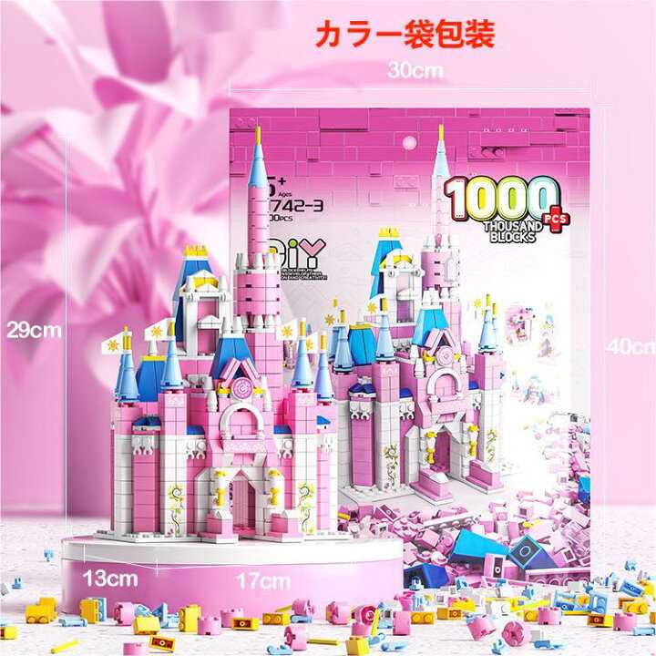 楽天市場】レゴ 互換 ブロック ディズニー プリンセスキャッスル 6in1  