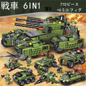 レゴ 互換 ミニフィグ 戦車 6台セット LEGO ミニフィギュア ブロック おもちゃ キッズ 子ども 送料無料 知育玩具 ナノブロック 組み立て 誕プレ