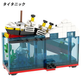 ミニブロック 互換 タイタニック レゴアート ブロック おもちゃ キッズ 子ども 送料無料 知育玩具 組み立て 誕プレ 入園ギフト 子ども 趣味 知恵 大人気 創造