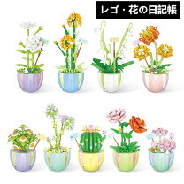 楽天市場】lego 花の通販