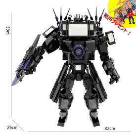 【Skibidi toilet lego：Upgrade Titan TV Man！】レゴ互換 タイタンTVマンのアップグレード skibidi toilet 知育玩具 クリスマス プレゼント 誕生日プレゼント 収納袋1枚 ブロック外し1本 不足部品は無料で再配送【タイムサービス：Lego Blind Bags*1】