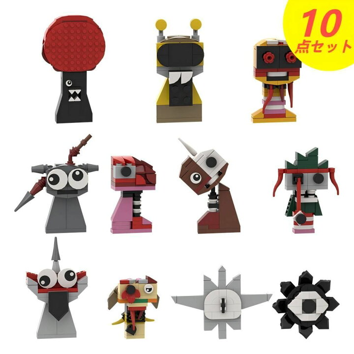 楽天市場】【Sprunki Lego 10点セット ！】スプランキー レゴ 互換 