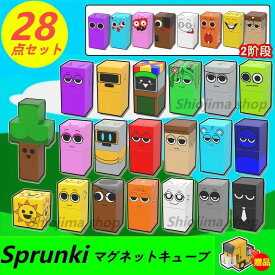 Sprunki incredibox 28点セット スプランキー マグネットブロック マグネットキューブ 誕生日 入園ギフト 卒業プレゼント 再現性の高 知育玩具 新品
