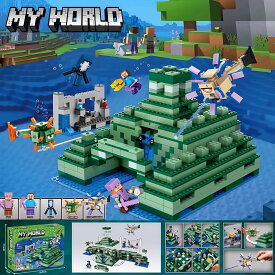 レゴ 交換 マインクラフト 海底神殿 ガーディアン エルダーガーディアンとの戦い