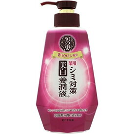 50の恵 シミ対策美白 養潤液 230mL