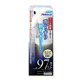 フマキラー アレルシャット 夜ぐっすり朝すっきりミスト 150mL