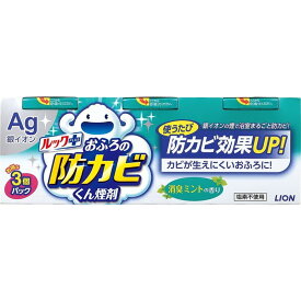 ライオン ルック おふろの防カビくん煙剤 ミントの香り 3個パック