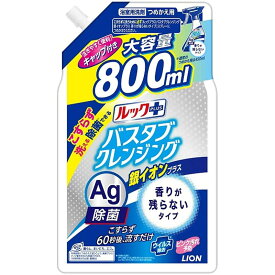 ライオン ルックプラス バスタブクレンジング 銀イオンプラス 香りが残らないタイプ 詰め替え用大 800ml