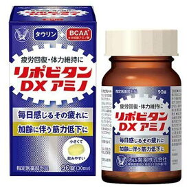 大正製薬 リポビタンDXアミノ 90錠入