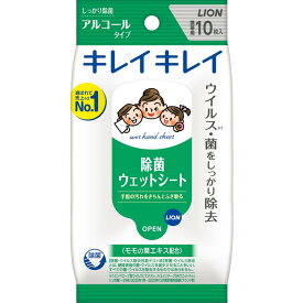 ライオン キレイキレイ 除菌ウエットシート アルコールタイプ 10枚