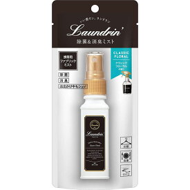 ネイチャーラボ Laundrin ランドリン ファブリックミスト 携帯用 クラシックフローラル 40ml