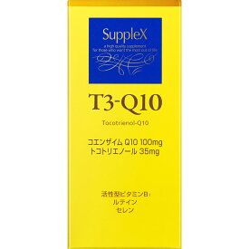 資生堂 サプレックス T3-Q10 90粒