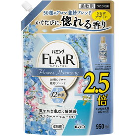 花王 フレアフレグランス 柔軟剤 フラワー＆ハーモニー つめかえ用 超特大サイズ 950ml