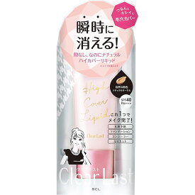 スタイリングライフ クリアラスト ハイカバーリキッド ナチュラルオークル 30g ｜ ファンデ ファンデーション 皮脂 UVカット