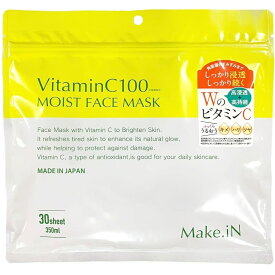 ビタミンC100 モイストフェイスマスク 30枚入 Make.iN VitaminC100 MOIST FACE MASK パック シートマスク 日本製 美容成分 キメ ハリ ツヤ VC100