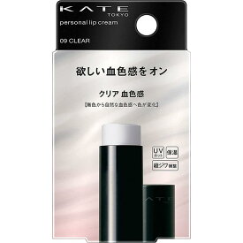 カネボウ KATE ケイト パーソナルリップクリーム 09 クリア血色感 3.6g