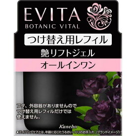 カネボウ EVITA エビータ ボタニバイタル 艶リフト ジェル （つけ替え用レフィル） 90g