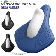 【送料無料】PC筋 骨盤底筋トレーニング PC筋トレーナー 股関節ストレッチ 内転筋 トレーニング 骨盤ケア…