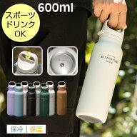 スポドリ対応 水筒 600ML 魔法瓶 大容量 保温 保冷 直飲み ステンレス 真空断熱 マグボトル 広口 ステン…
