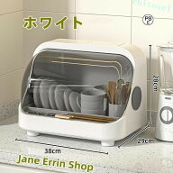 食器棚 食器乾燥機 食卓カバー 消毒器 食器収納 フードカバー ひとり暮らし キッチンラック 保温 スリム …