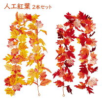 楽天市場】もみじ 飾り（花・ガーデン・DIY）の通販