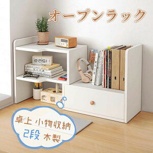 ミニ 本棚」の人気商品一覧・価格比較 - 価格.com