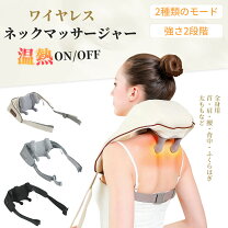 楽天市場】温熱 マッサージ器 ネックケアの通販
