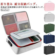 A4大容量耐火金庫耐火ケース鍵付き貴重品保管セーフティーバッグA4ファイル耐火袋収納防火袋防水3層式書…