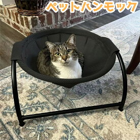 【10％OFFクーポン配布中！】猫ベッド ペットハンモック 犬猫用ベッド 自立式 猫寝床 ネコベッド 猫用品 ペット用品 丸洗い 安定な構造 取り外し可能 通気性抜群 組立簡単 室内 戸外 猫用ハンモックベッド 小型犬用ハンモックベッド ペットベッド 猫用品 四季対応 4color