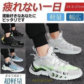 【期間限定5％OFFクーポン】ゴルフシューズ メンズ 軽量 歩きやすい ゴルフ用 スニーカー カジュアルゾンチーランニングシューズ ウォーキングシューズ 大きいサイズ 防滑 夏 靴 着回し