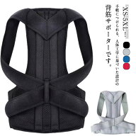 大きいサイズ 猫背矯正ベルト 送料無料 猫背ベルト 改善 補正 ベルト 猫背 姿勢矯正ベルト サポーター グ…