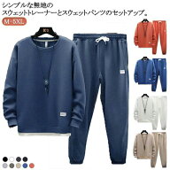 秋 メンズ 部屋着 春秋 スウェット 春 スウェット ルームウェアー 上下 スウェット スエット トレーナー …