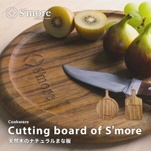 20OFFN[|Ώ yS'more / Cutting board of s'more zLv JbeBO{[h ؐ XA ܂Ȕ VR AJVA Lvpi AEghA o[xL[  ~` Eh ` y