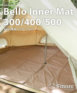 20OFFN[|Ώ y S'more / Bello Inner Mat 300/ 400 zCi[}bg XA hЃObY AEghA Lv W[ Lvpi Ƒ l Lv}bg AEghA}bg Lvp