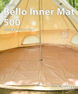 【 S'more / Bello Inner Mat 500 】インナーマット スモア 防災グッズ アウトドア キャンプ レジャー キ…
