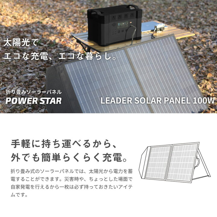 楽天市場 ソーラーパネル 折り畳み 100w ソーラーパネル充電器 太陽光発電 ソーラー充電 持ち運び ポータブル電源 ソーラー パネル 蓄電池 車中泊 防災 非常用 Power Star 安心保証2年 ラッピング不可 Aimoha