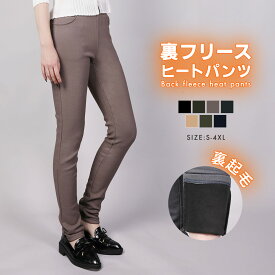 《累計16万枚突破！動いてもラク》 裏起毛 パンツ レディース 裏起毛パンツ あったか パンツ 裏フリース 暖か 裏地 あったかパンツ ストレッチ レギパン 裏毛 フリースパンツ スキニー レギンス 暖かい【AW】