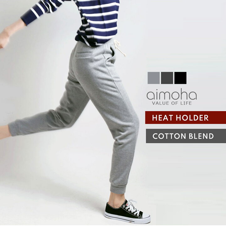楽天市場 裏起毛コットンスウェットイージーパンツ 裏起毛 パンツ レディース 裏起毛パンツ 綿 スウェット スウェットパンツ スモーキーカラー 暖か レディース イージーパンツ ジョガーパンツ 大きいサイズ Aimoha
