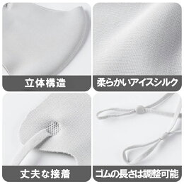 【4枚セット】マスク冷感洗える夏用UVカット接触冷感マスク冷感マスク布マスク大人用夏用マスク夏マスクひんやりストレッチ紫外線対策耳紐調整耳が痛くない花粉対策softfitmaskおしゃれフィット【※お一人様6点まで】