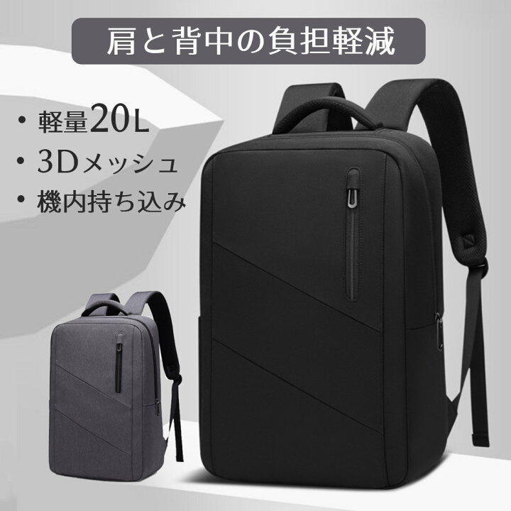 楽天市場】【肩と背中の負担軽減】 ビジネス リュック メンズ 薄型 