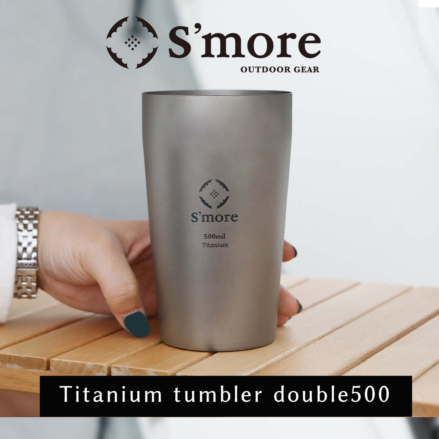 楽天市場】【S'more /Titanium tumbler double500】 タンブラー チタン
