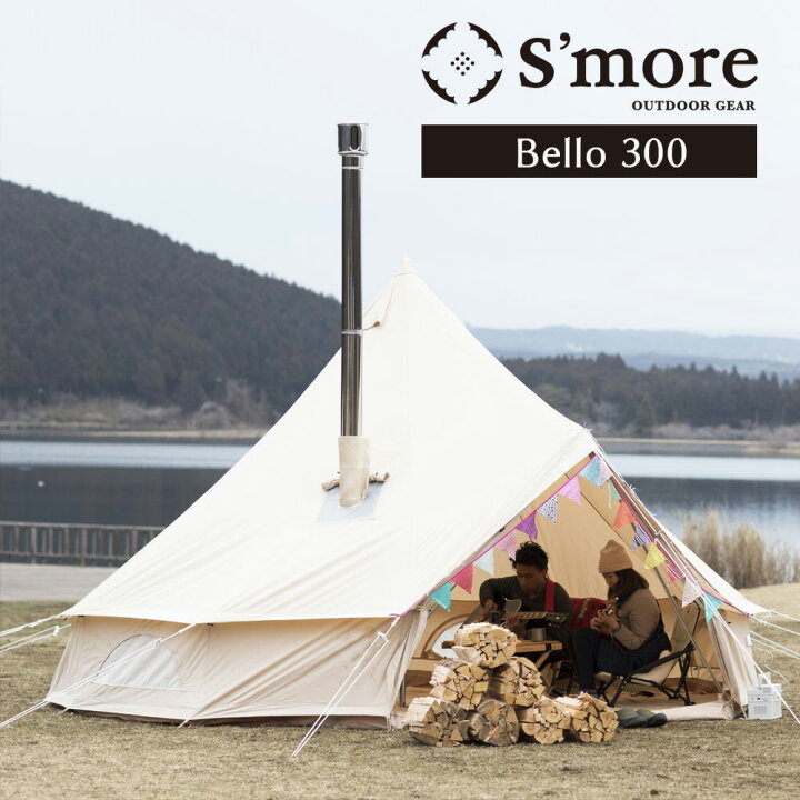 楽天市場 再入荷 S More Bello 300 ベル型テント テント ベル型 収納バッグ付き ポリコットン ファミリーテント 3 4人用 キャンプ テント おしゃれ 撥水加工 Uvカット Upf50 アウトドア バーベキュー 通気 吸湿 撥水 難燃 Upf50 抗菌 Aimoha