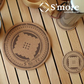 5倍ポイント 夏祭 【S'more / Cork mat 小】コースター スモア コルク 丸型 おしゃれ ヴィンテージ風 おしゃれ コルクマット キャンプ アウトドア バーベキュー 直径9cm コルクマット キッチン用品 ナチュラル