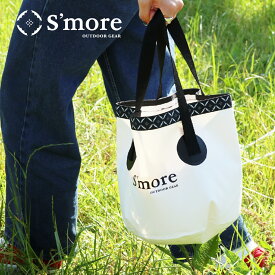 20％OFFクーポン対象【S'more /Smore bucket20 】 バケツ 折りたたみ 20L 持ち運び 折り畳み バケツ 大容量 ピクニック 防水 収納 コンパクト キャンプ 釣り アウトドア スポーツ おしゃれ かわいい【便利な折りたたみバケツ】