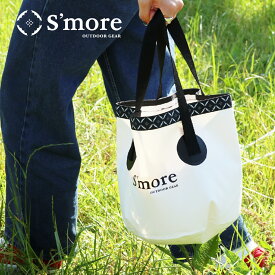 【S'more /Smore bucket20 】 バケツ 折りたたみ 20L 持ち運び 折り畳み バケツ 大容量 ピクニック 防水 収納 コンパクト キャンプ 釣り アウトドア スポーツ おしゃれ かわいい【便利な折りたたみバケツ】