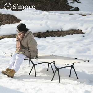 20%OFFクーポン対象 【S'more /Alumi Compact Bed】 コット キャンプ 折りたたみ 折り畳み アウトドア おしゃれ ピクニック コンパクト収納 600Dオックスフォード 7075硬質航空アルミ合金 持ち運び 収